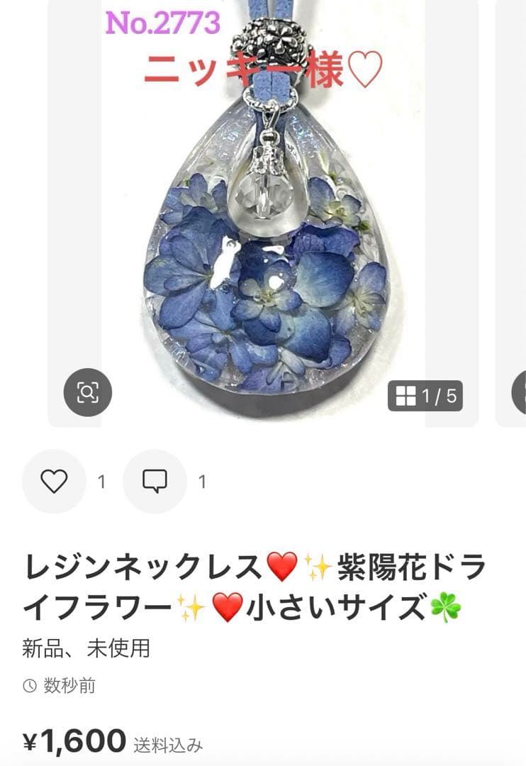 ニッキー様❤️おまとめ専用ページです。6/12まで♡