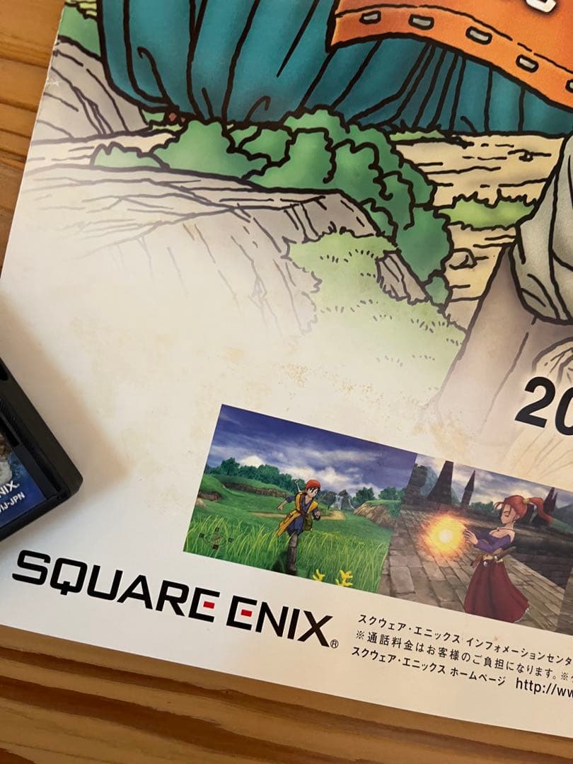 ドラゴンクエストVIII 販促ポスター B2