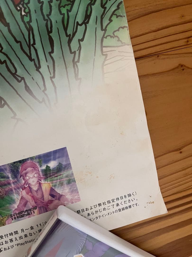 ドラゴンクエストVIII 販促ポスター B2