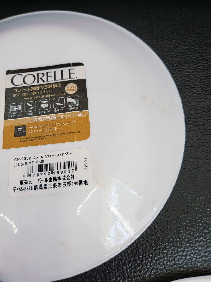 【TK】コレールスウィートストロベリー Sweet Strawberryセット