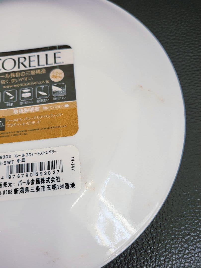 【TK】コレールスウィートストロベリー Sweet Strawberryセット