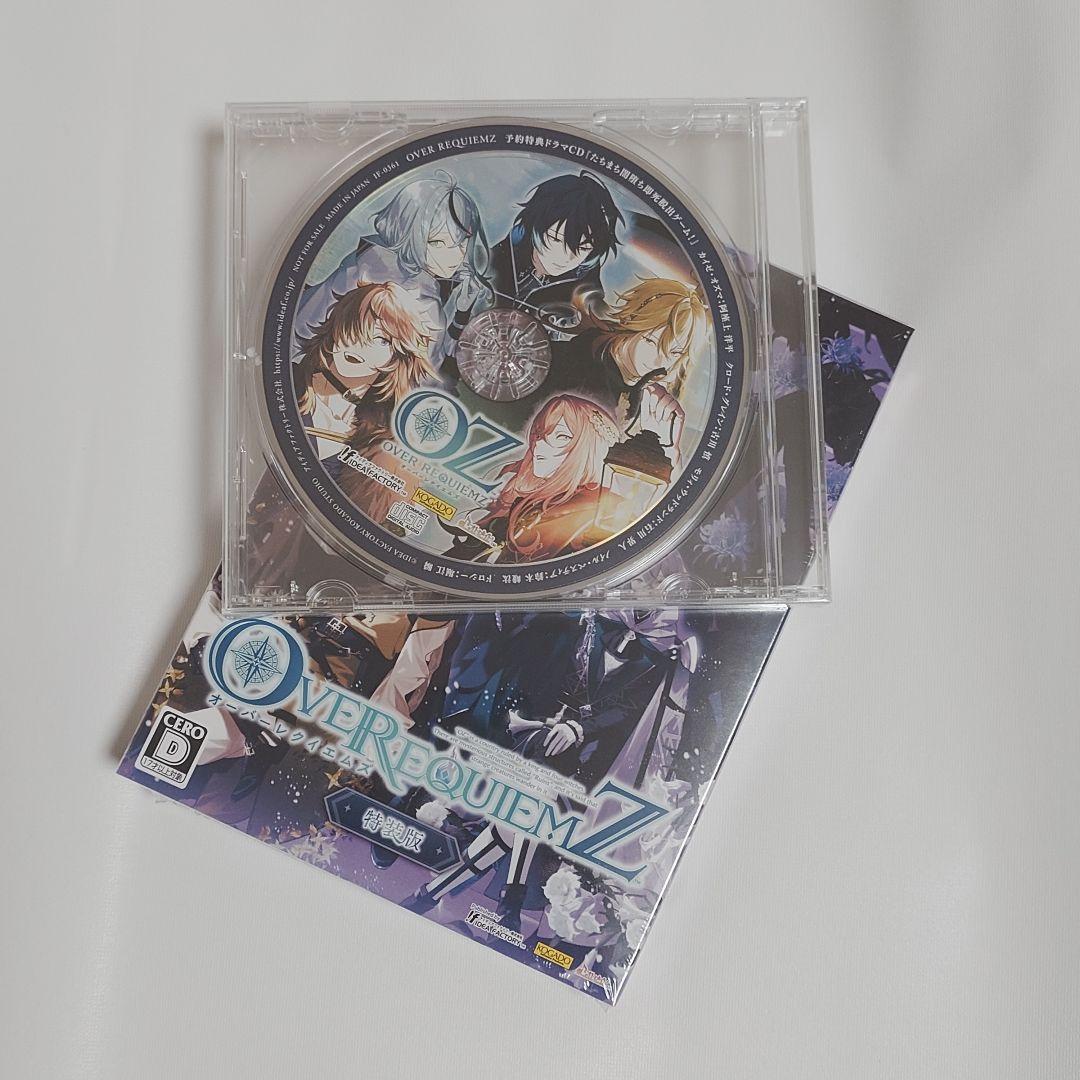 OVER REQUIEMZ 特装版 予約特典付き