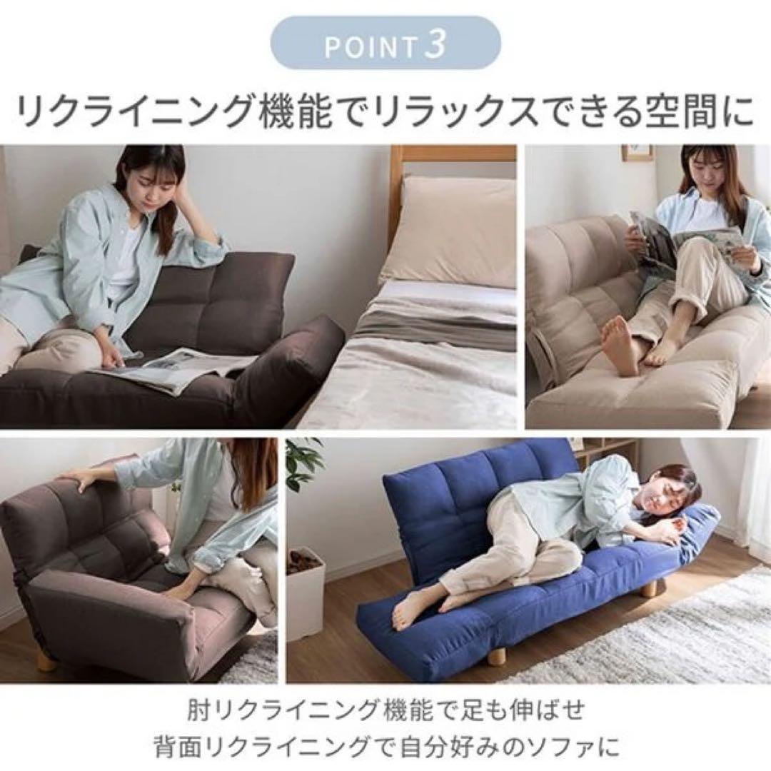 2人掛けソファ　リクライニング　ローソファ　フロアソファ　座椅子