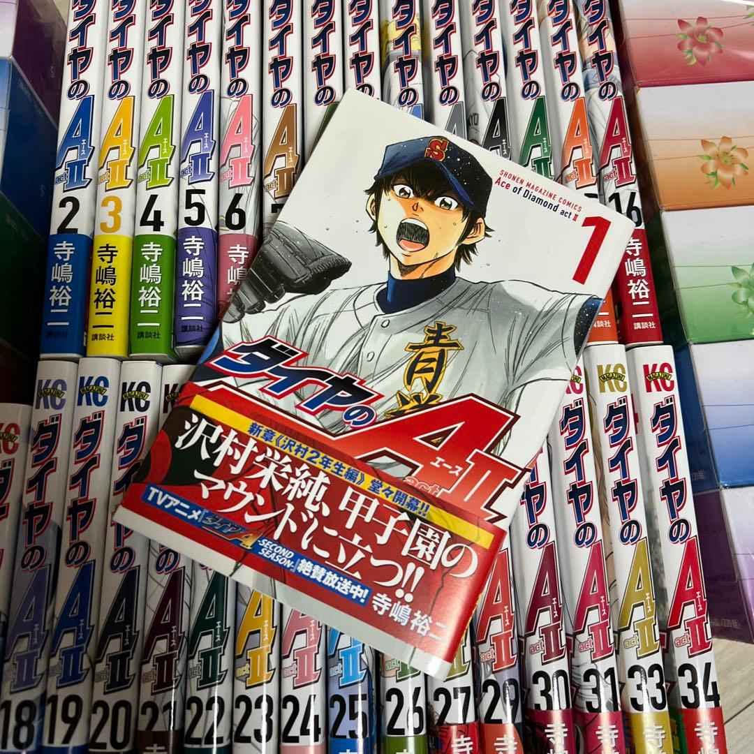 ダイヤのA II ほぼ全巻