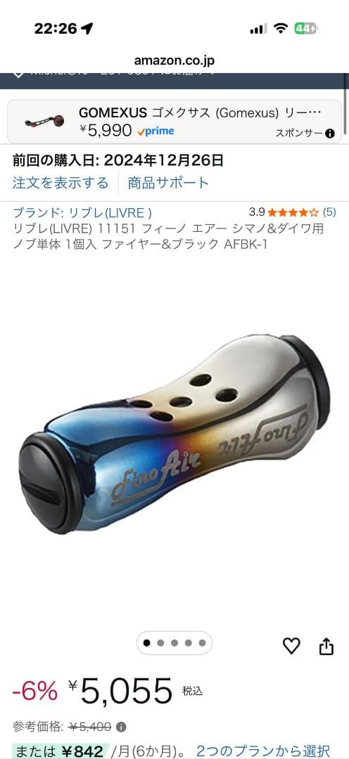 DLIVE エアーステア　LIVRE