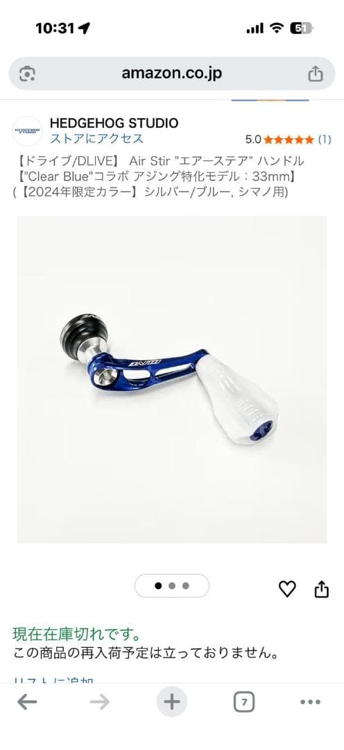 DLIVE エアーステア　LIVRE