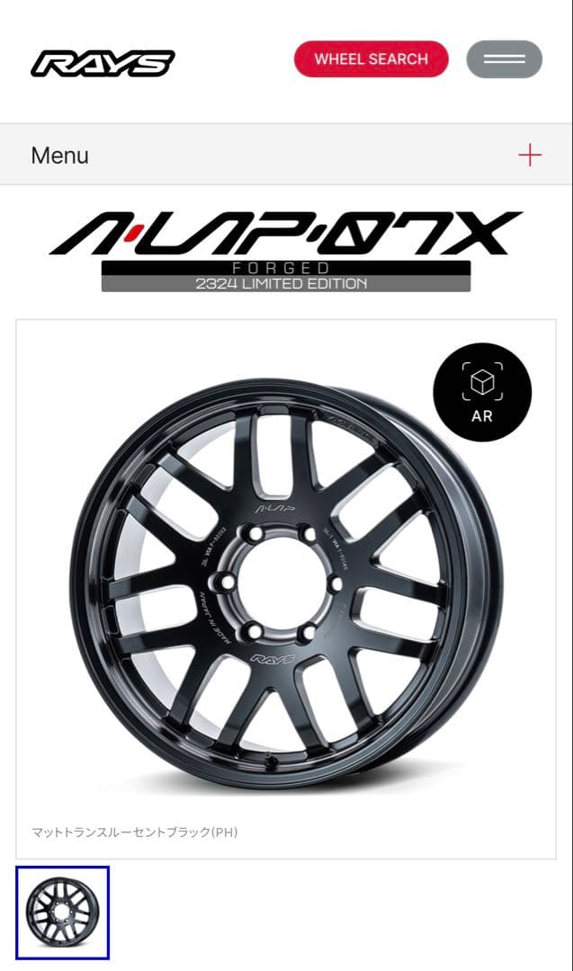 RAYS プラド A-LAP-J 2324 LIMITED EDITION