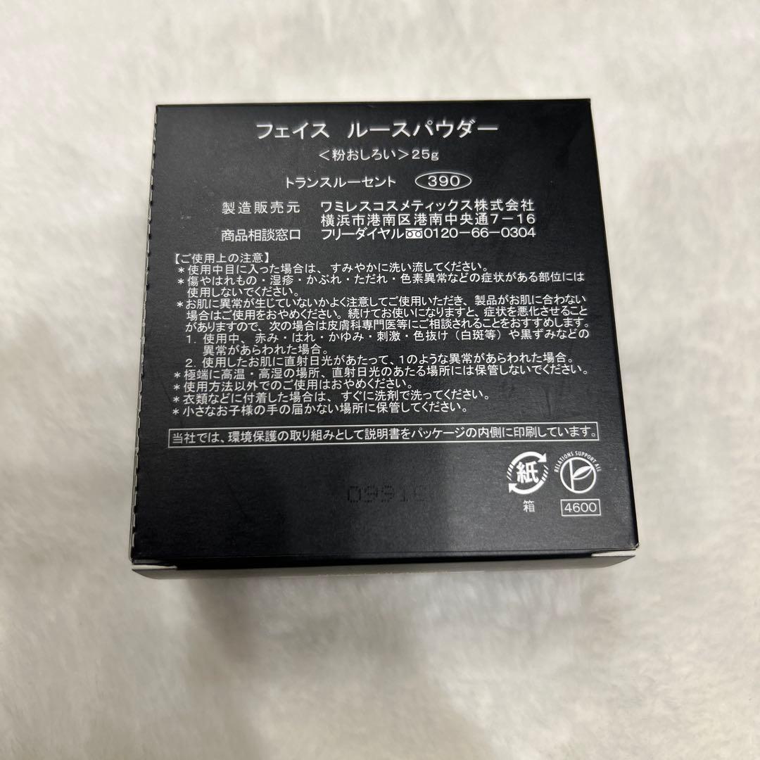 【新品】　ワミレス　フェイス ルースパウダー　トランスルーセント 25g×3個