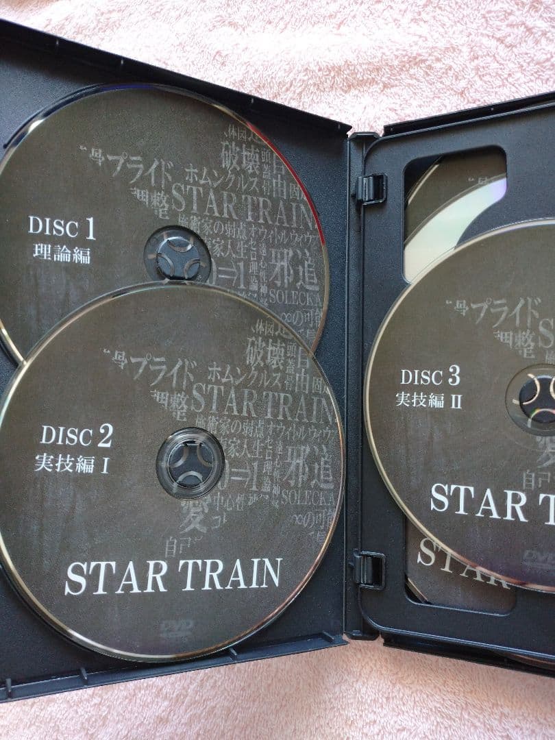 STARTRAIN 古藤格啓 特典ディスク付き