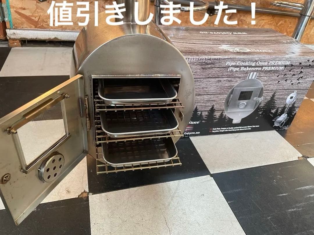 Gストーブ　パイプオーブン　全段ステントレー付属