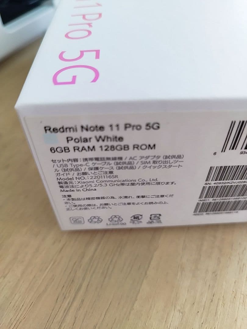 Redmi Note 11 Pro 5G 本体 楽天モバイル SIMフリー
