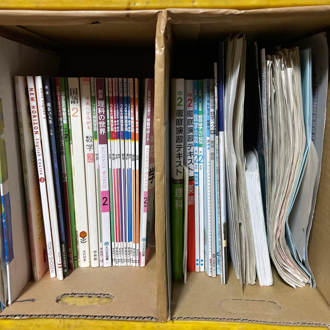 【中古】中学校1〜3までの各教科のテキストワーク、問題集など