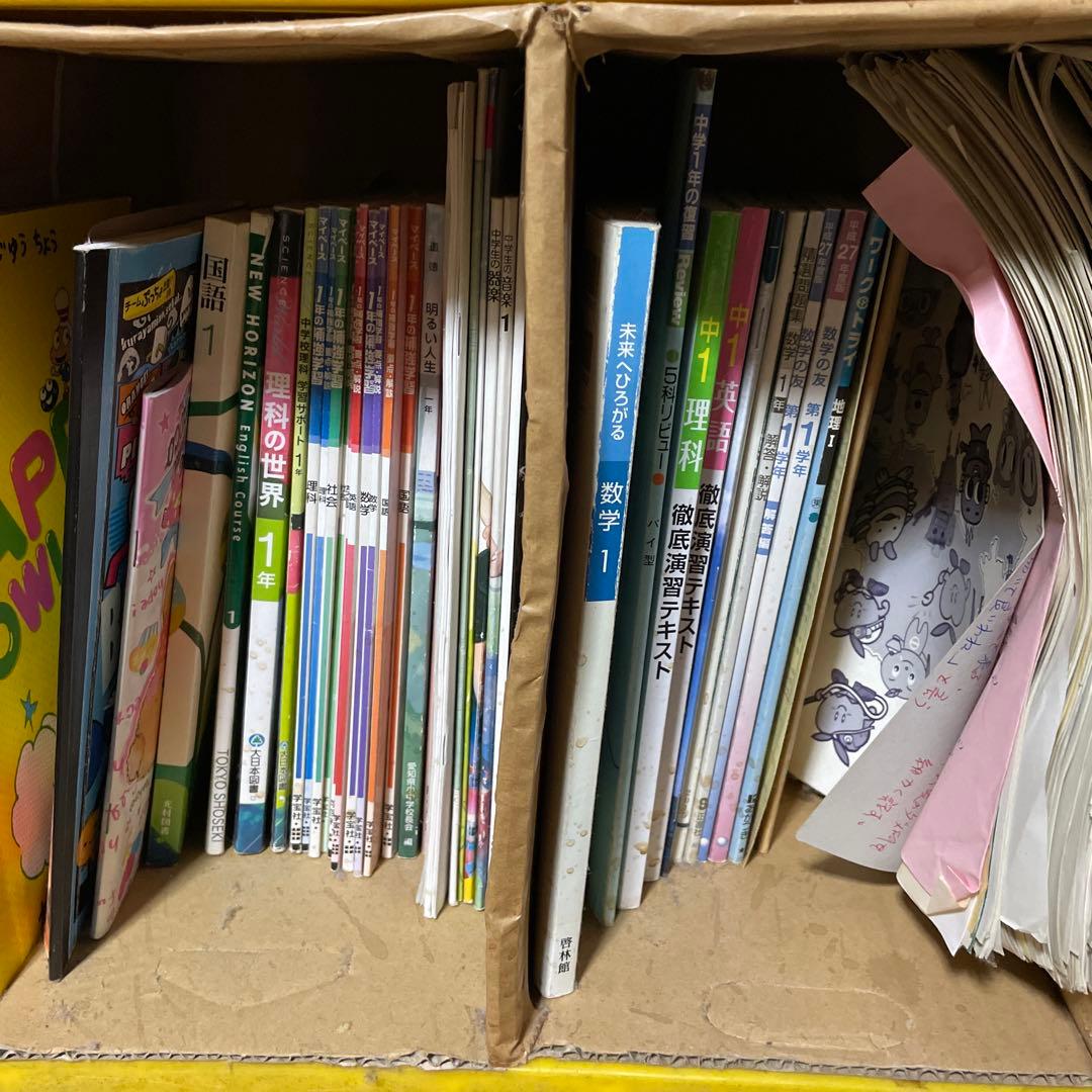 【中古】中学校1〜3までの各教科のテキストワーク、問題集など