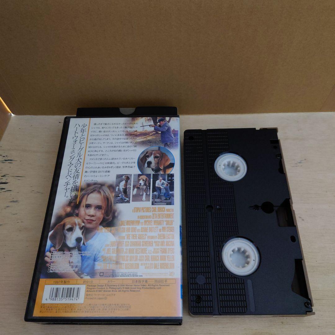 ビーグル犬 シャイロ 日本語字幕スーパー版 VHS