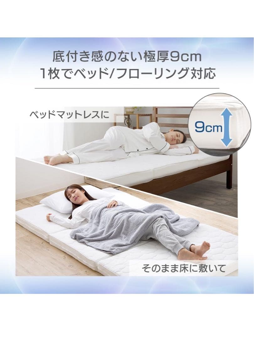 【引取優先】アイリスオーヤマ エアリー 丸ごと洗えるマットレス スノコ付
