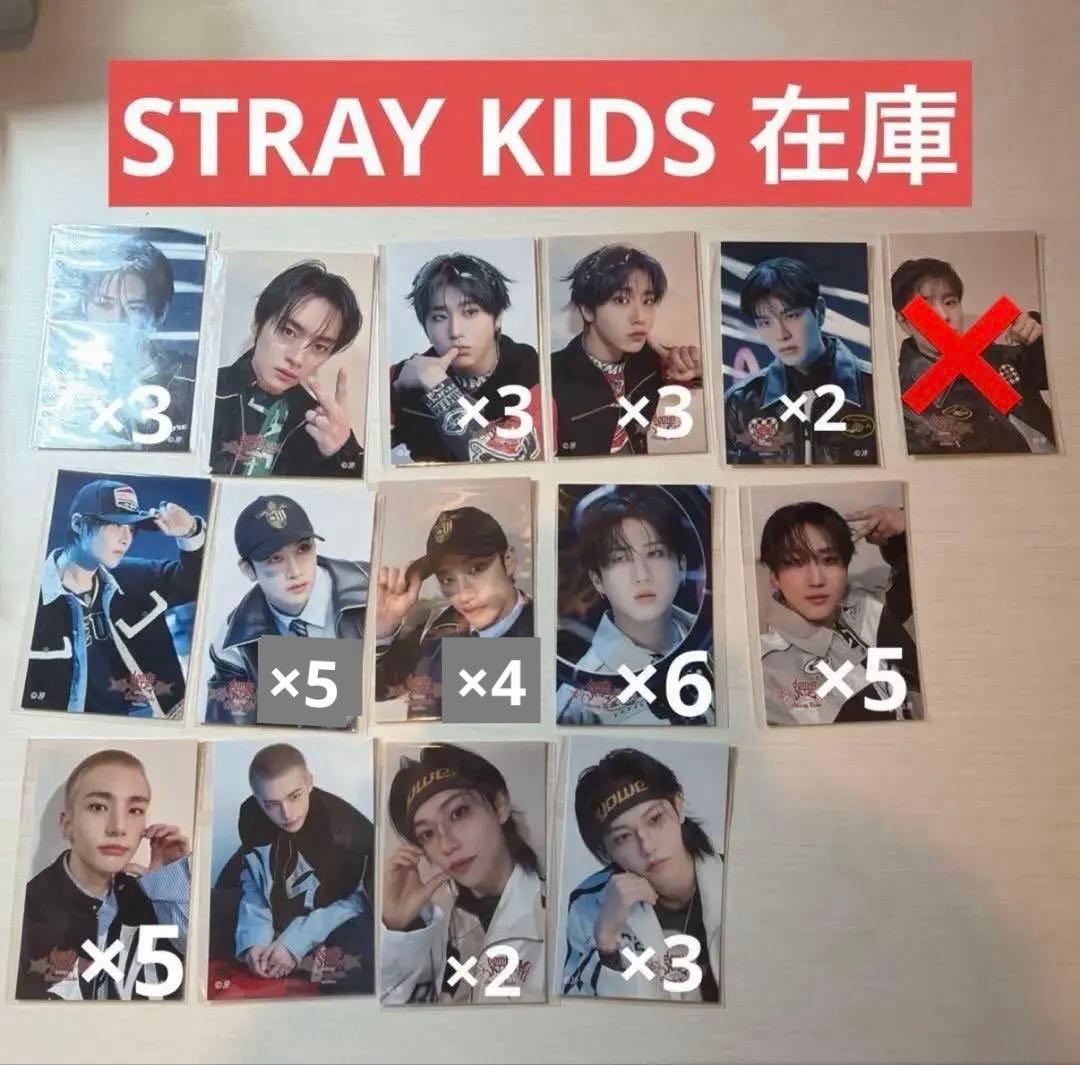 Straykids スキズ　在庫　お組み合わせ自由