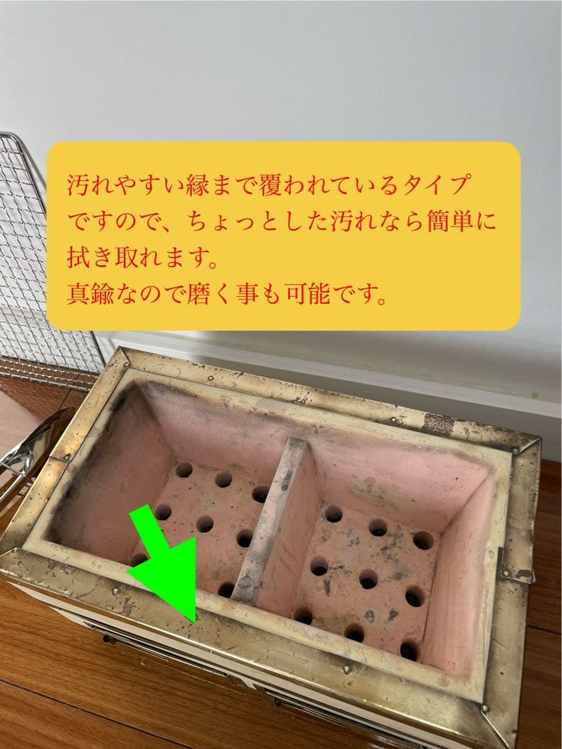 奥能登 天然珪藻土切出し七輪 真鍮巻長角型大判 左右独立タイプ 備品付 炭火調理