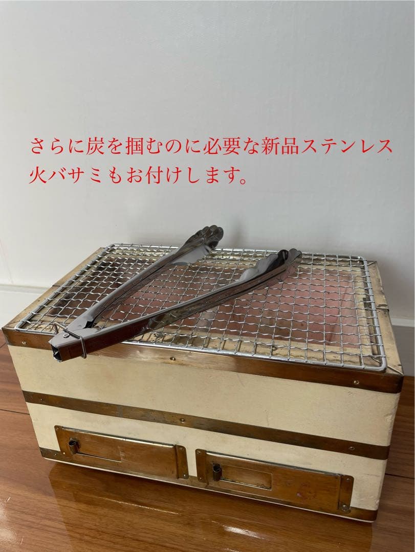 奥能登 天然珪藻土切出し七輪 真鍮巻長角型大判 左右独立タイプ 備品付 炭火調理