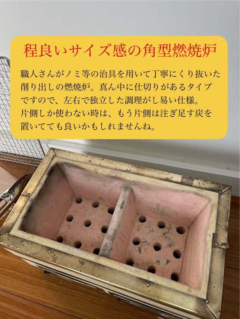 奥能登 天然珪藻土切出し七輪 真鍮巻長角型大判 左右独立タイプ 備品付 炭火調理