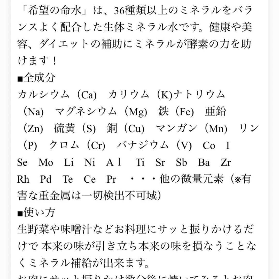 【添加物対策】楽天売上1位⭐︎希望の命水　1ℓ×2本セット