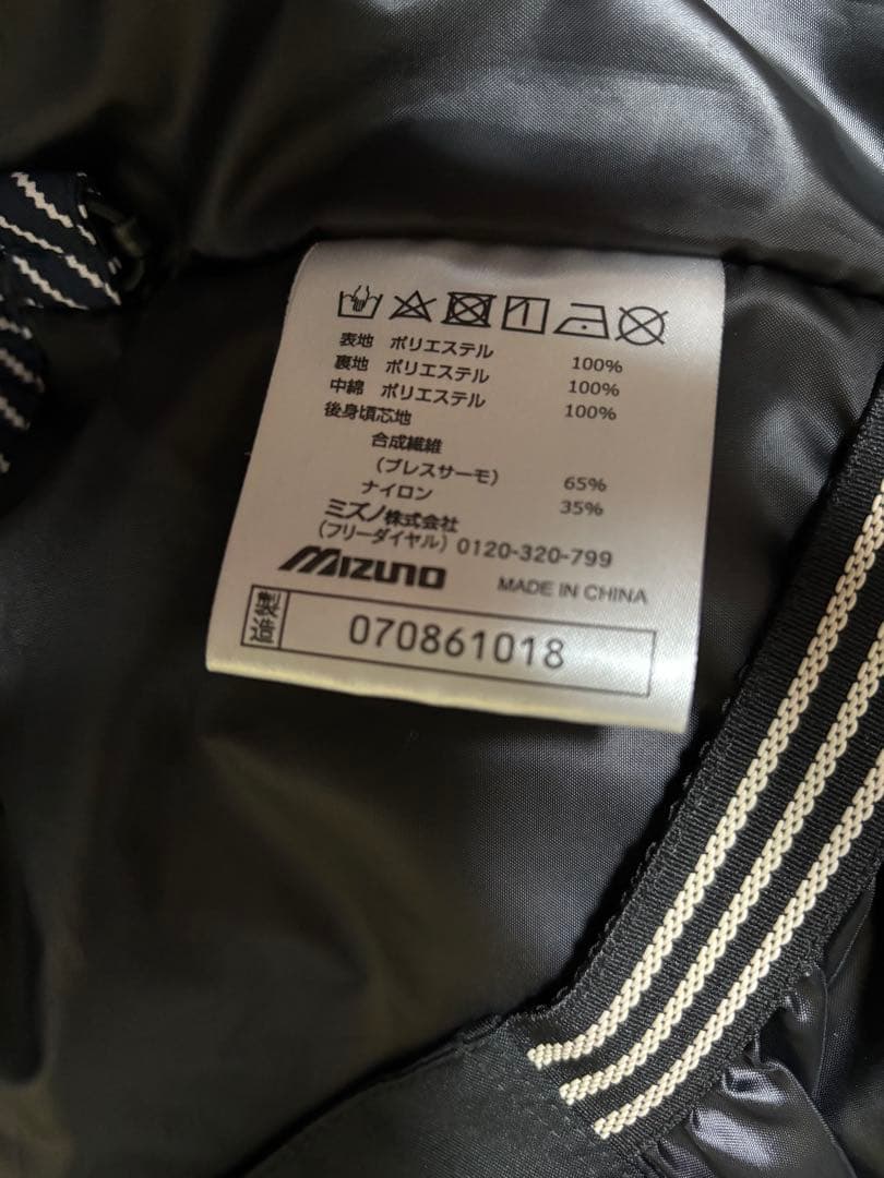 ミズノ　ノルディカチーム　スキーウェア　上下セット