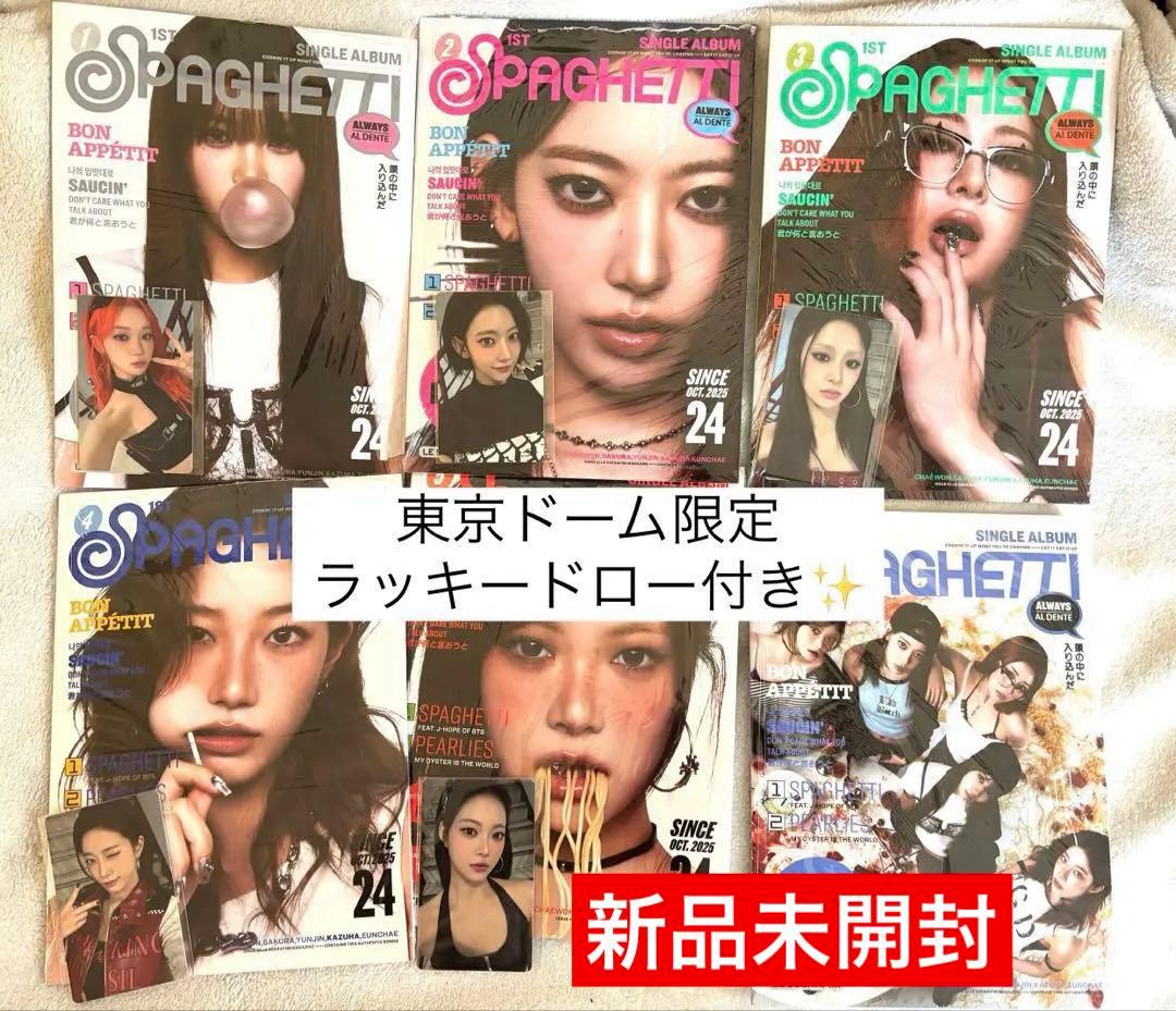 LE SSERAFIM SPAGHETTI コンパクト盤 アルバム ラキドロ付き