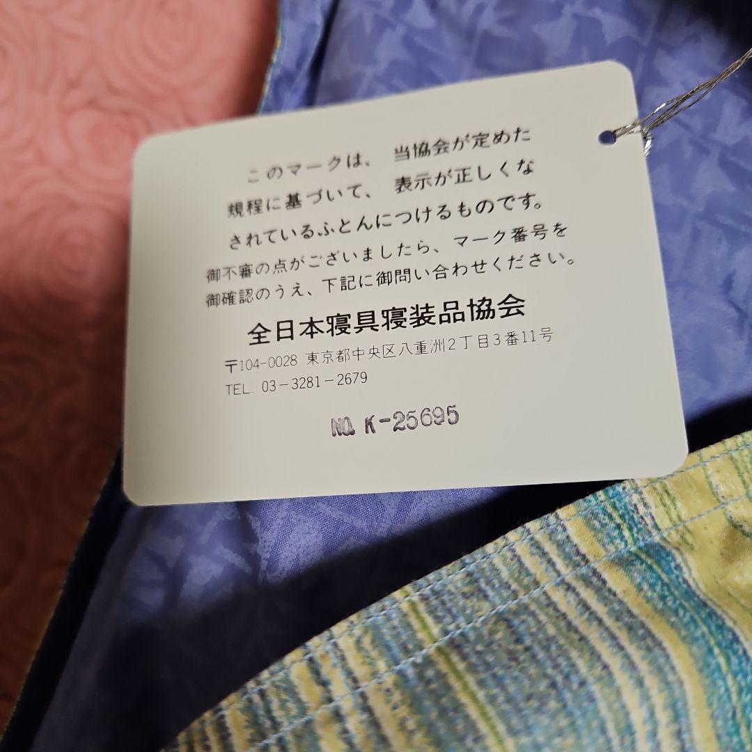 MISSONI 掛け布団紫・青・緑