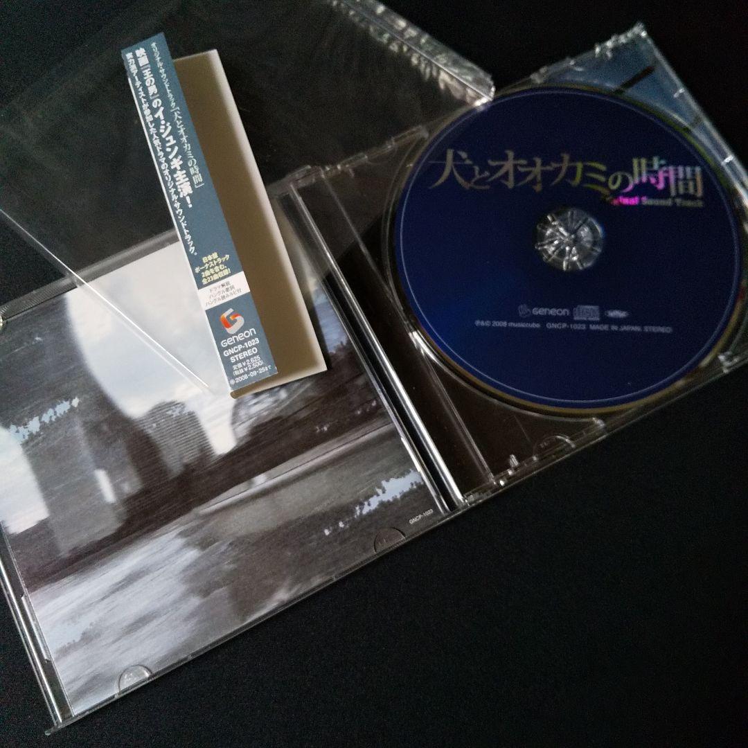 【韓国ドラマ】CD『犬とオオカミの時間』オリジナル・サウンド・トラック【廃盤】