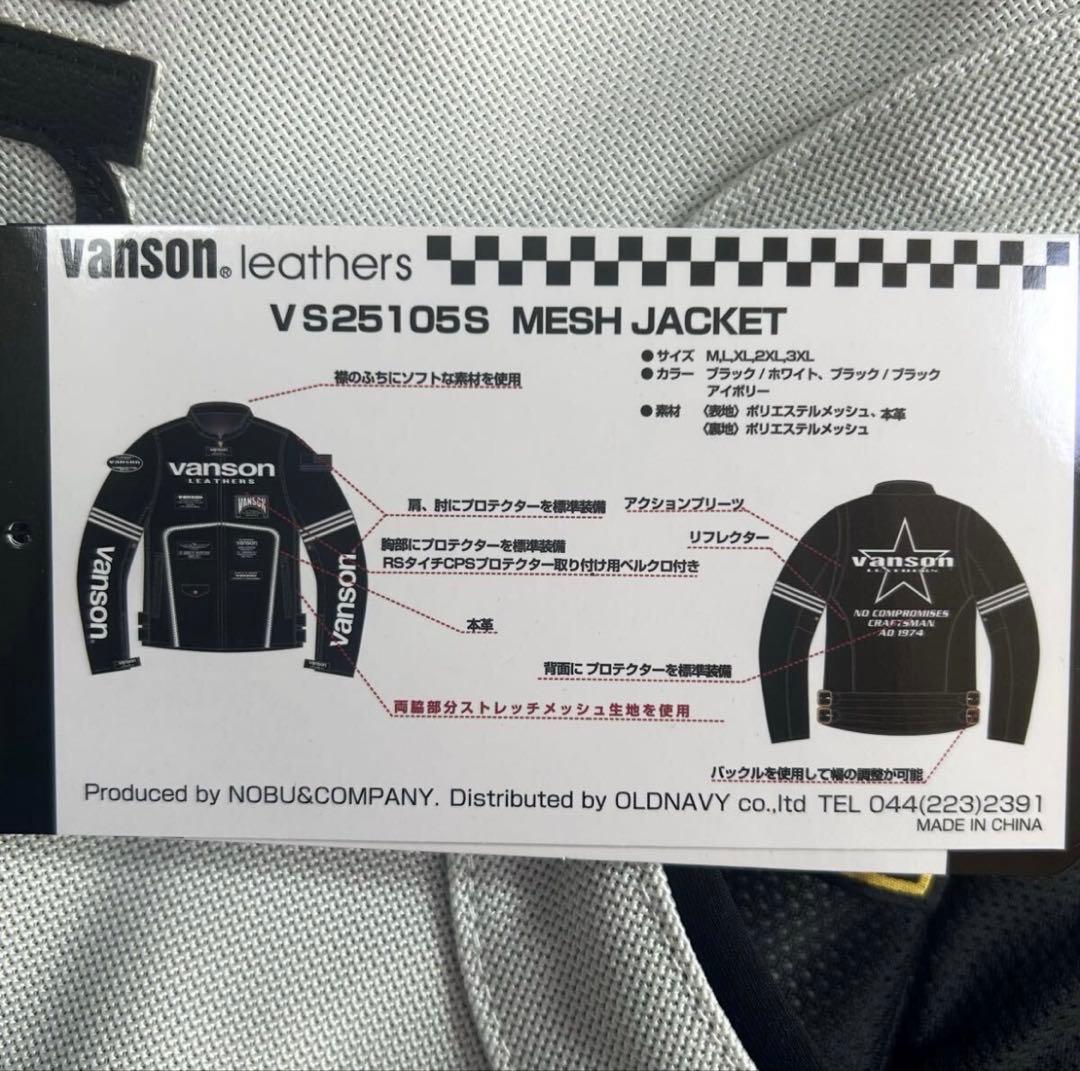 VANSON インナー付き ジャケット 2XL VS25105S