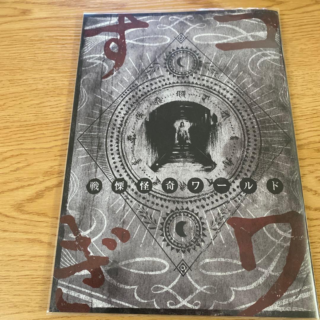 コワすぎ!コアすぎ!! Blu-ray BOX〈初回限定生産〉パンフレットセット