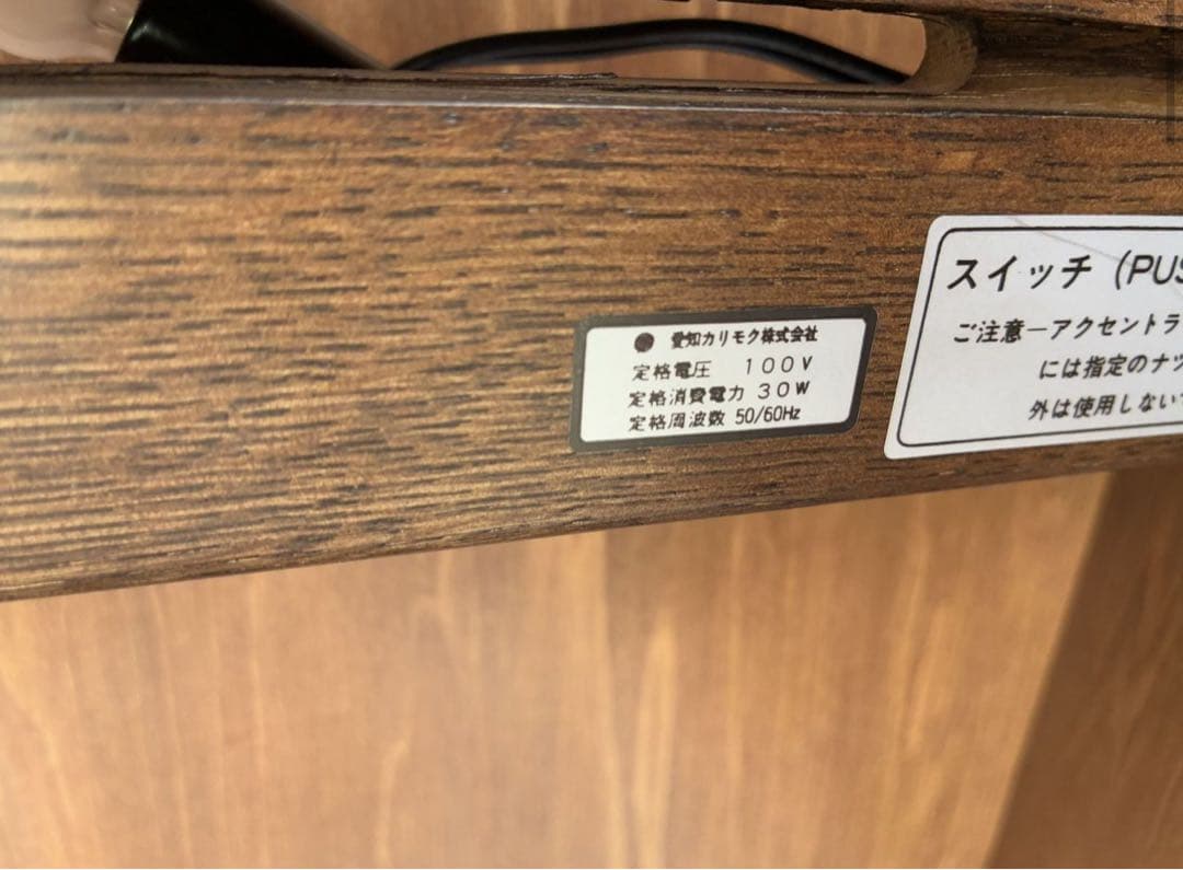 カリモク　照明付き　サイドボード　リビングボード　キャビネット　飾り棚　シェルフ