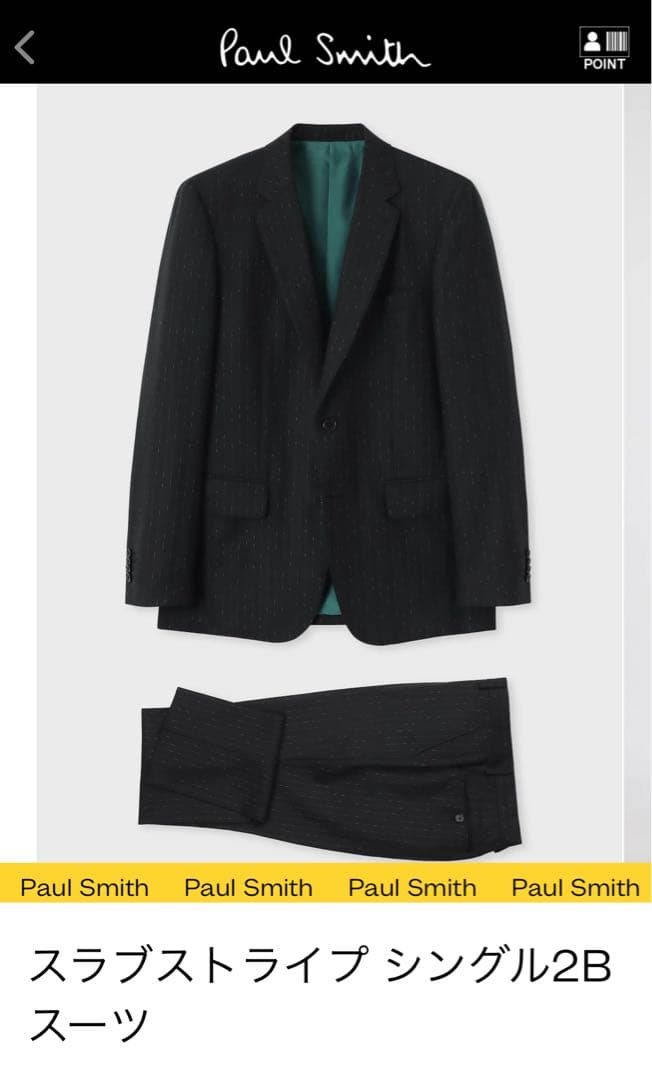 paul smith 限定裏地 スーツ