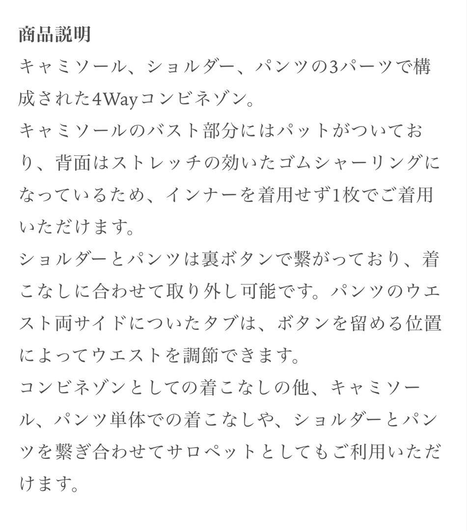 laubeblanc 4way twillcombinaison⭐︎ローブブラン