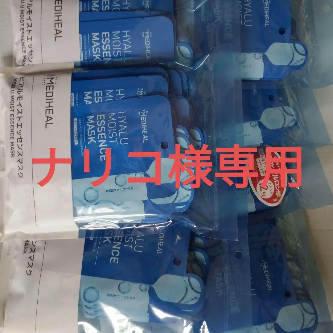 【ナリコ】ヒアルモイストエッセンスマスク（12P）X7袋
