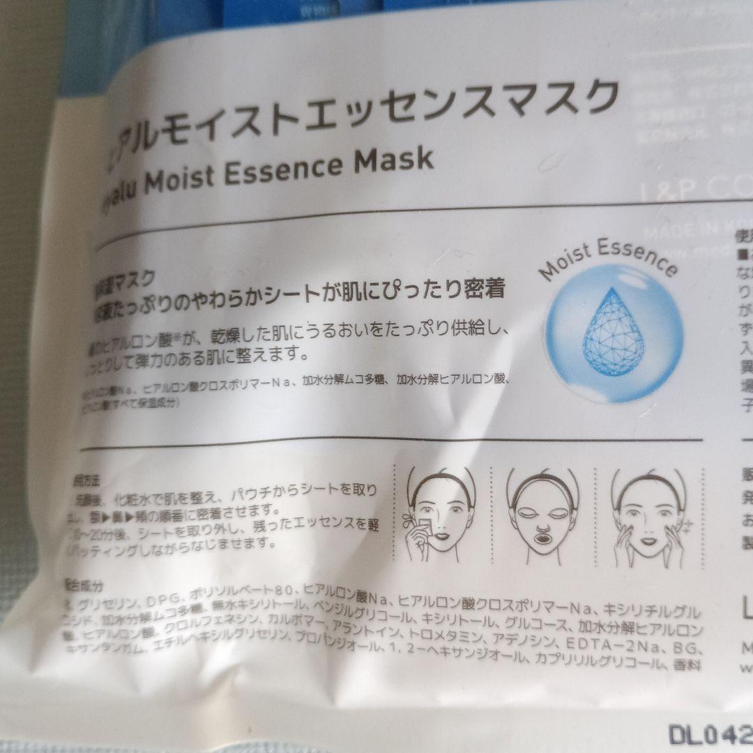 【ナリコ】ヒアルモイストエッセンスマスク（12P）X7袋