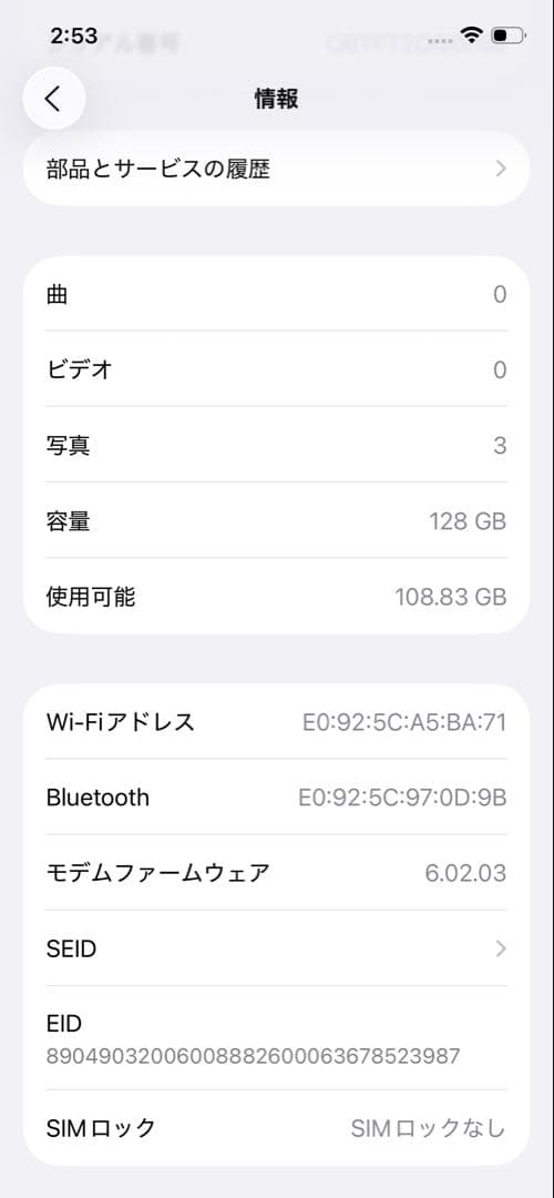 iPhone12 128GB ブラック