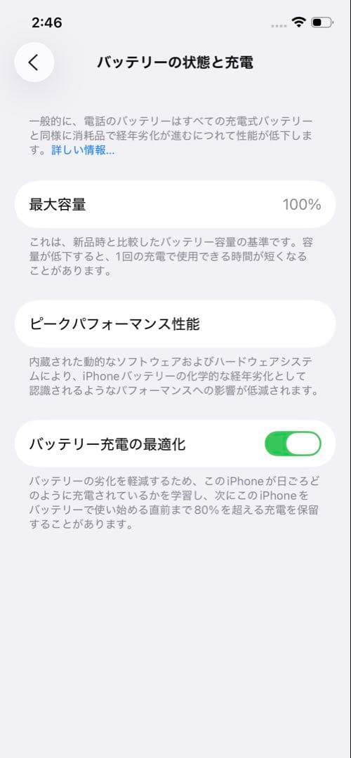 iPhone12 128GB ブラック