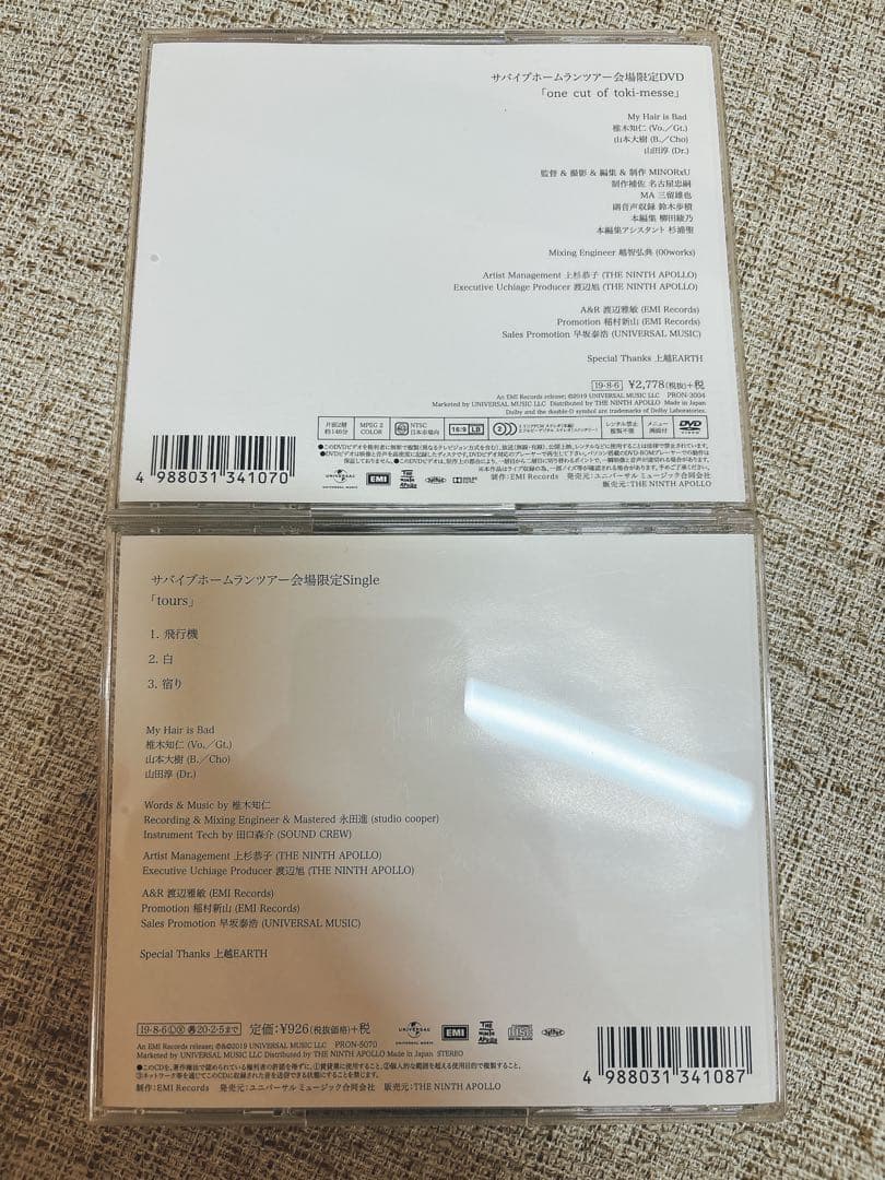 My Hair is Bad サバイブホームランツアー会場限定CD・DVD