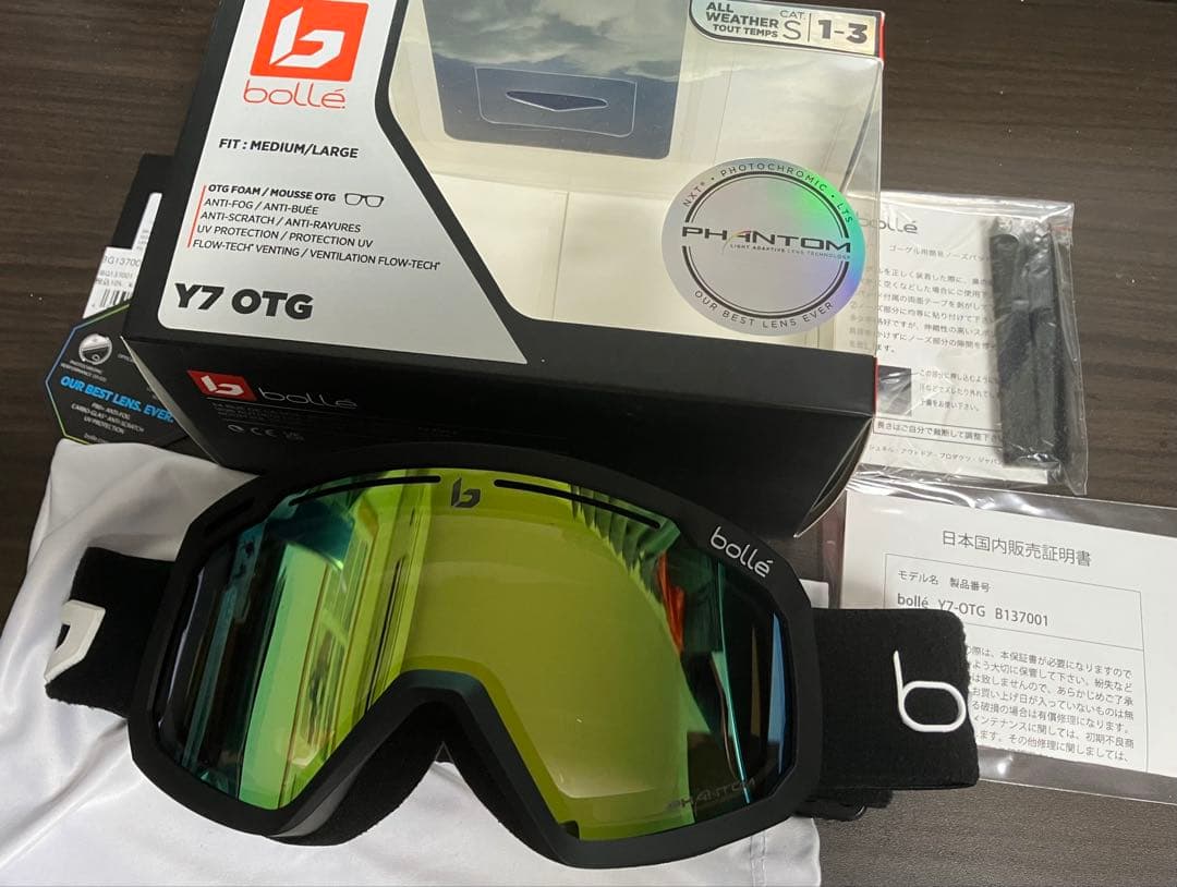 【中古】ボレーゴーグル/23-24モデル/Y7-OTG （眼鏡対応）