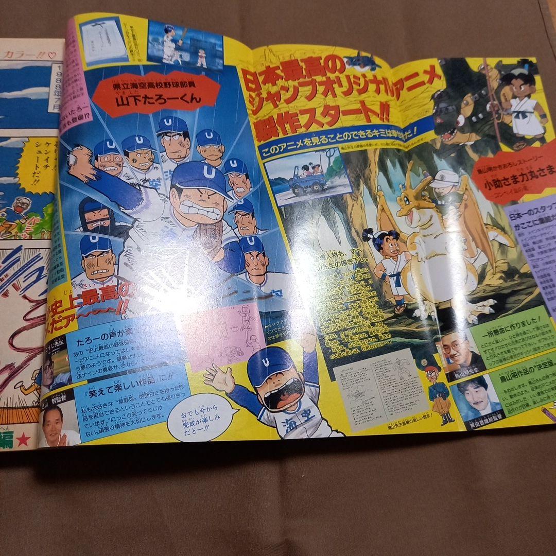 【当時物美品】週刊 少年 ジャンプ 1988年32号 漫画 アニメ
