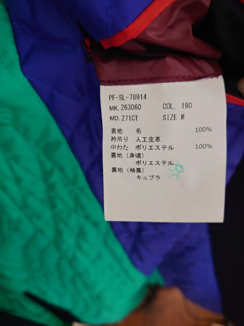 【美品】 PaulSmith チェスターコート キルティング 現行タグ ウール