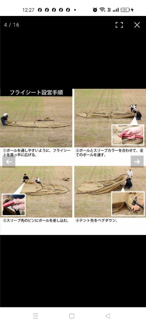 クイックキャンプ