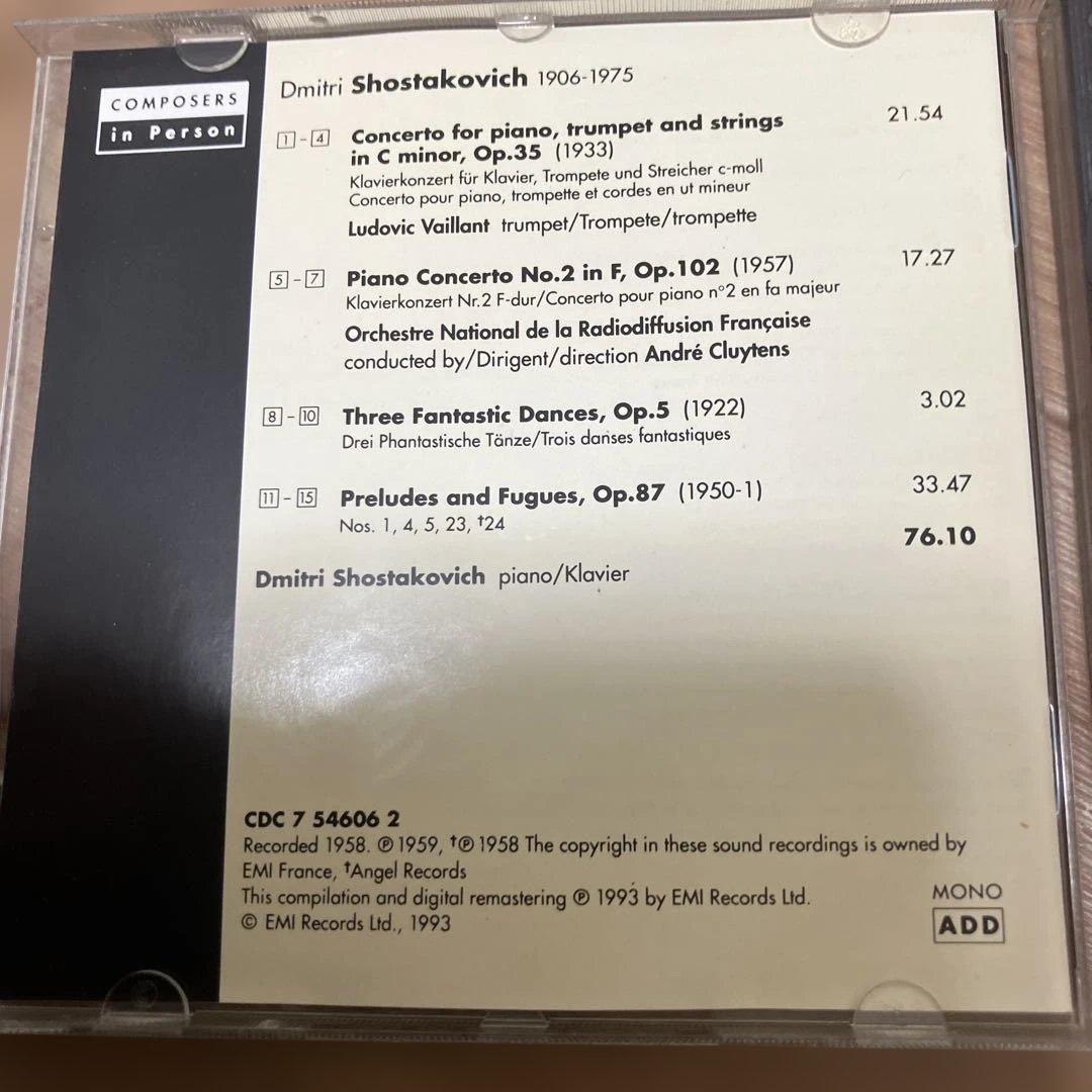 ショスタコーヴィチ ピアノ協奏曲 CD 自作自演　トランペット