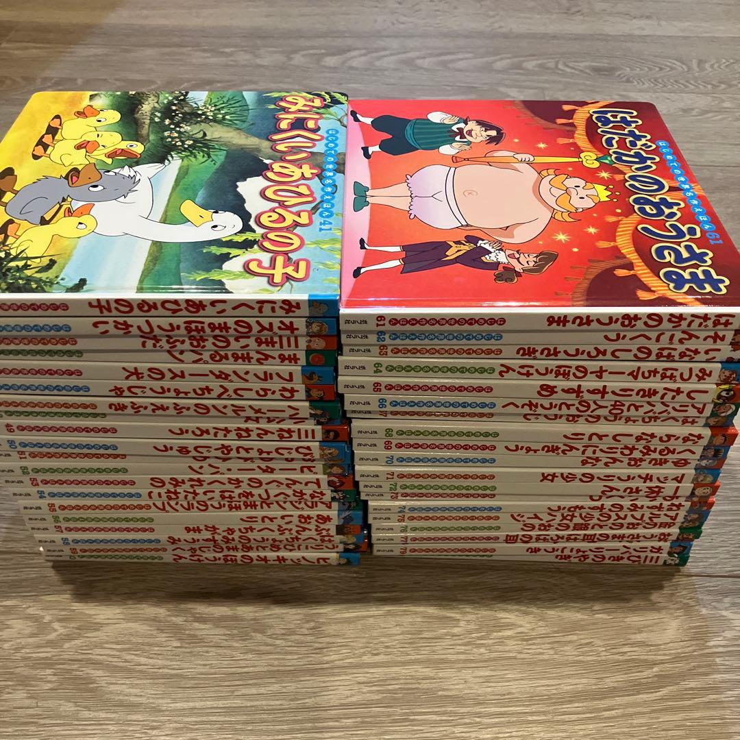 はじめての世界名作えほん きいろいえほんのおうち(40巻セット)