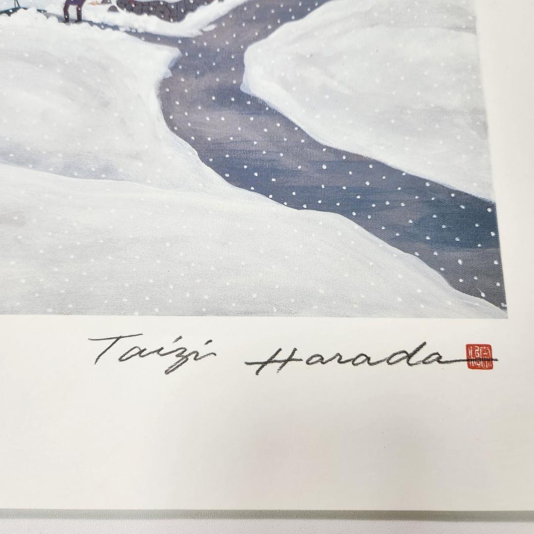 非売品 新品同様 原田泰治 ふるさと紀行 オフセットリトグラフ4点 額付