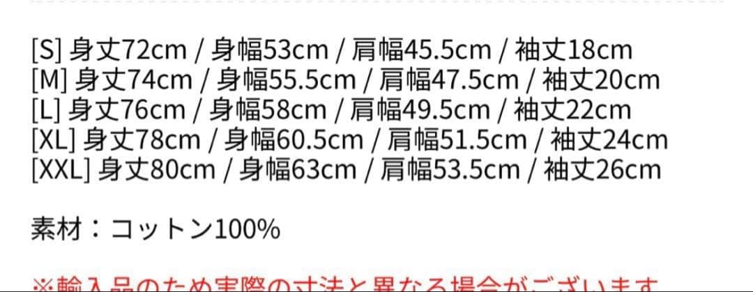 THE MORGUE BALL LADY GAGA Sサイズ レディーガガ