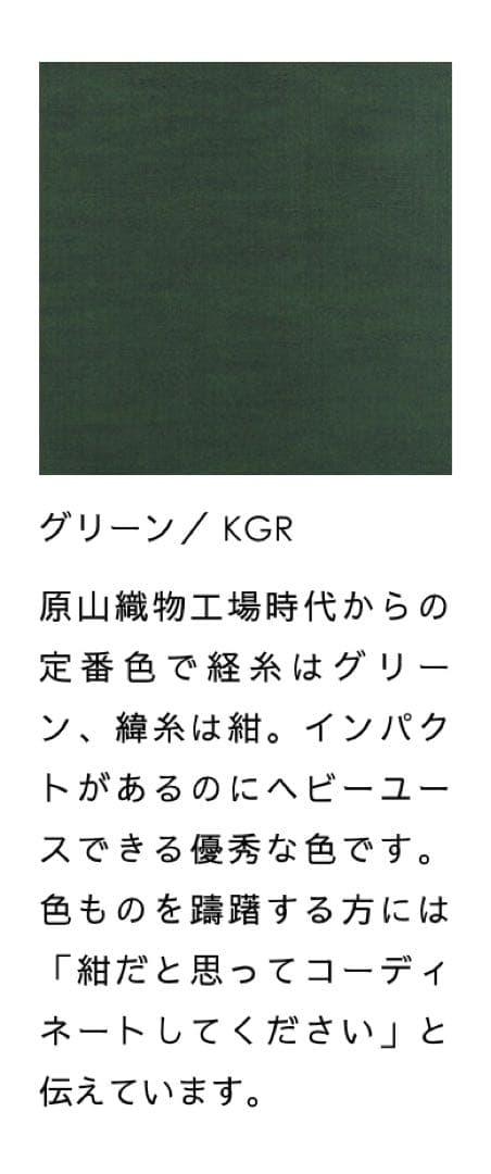 未使用☆ヤンマ産業 yamma☆会津木綿 キュロット ロング丈 グリーン