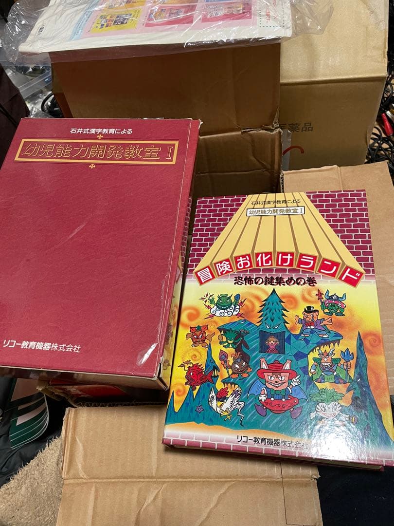 ゲーム　電子知育玩具　RICOH タッチエース　本体、ソフト、CDなど動作確認済