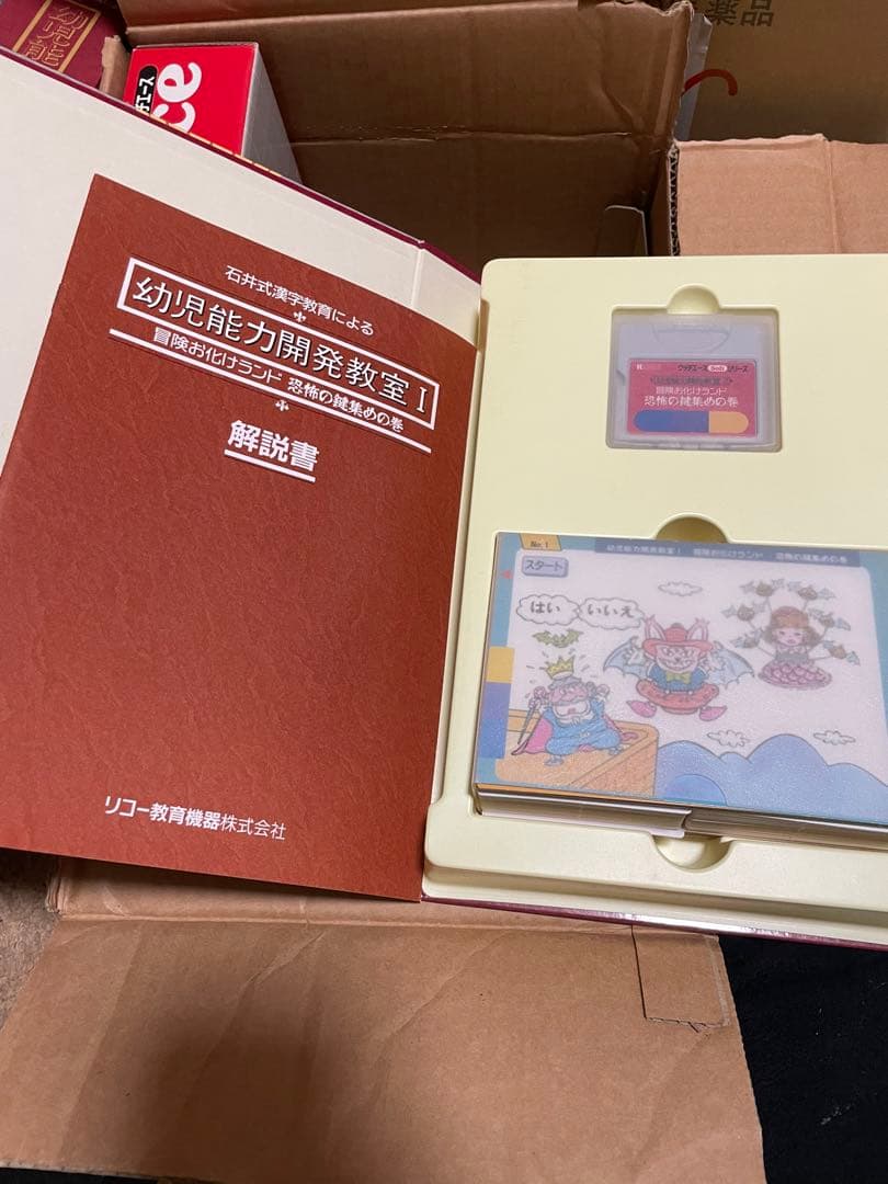 ゲーム　電子知育玩具　RICOH タッチエース　本体、ソフト、CDなど動作確認済