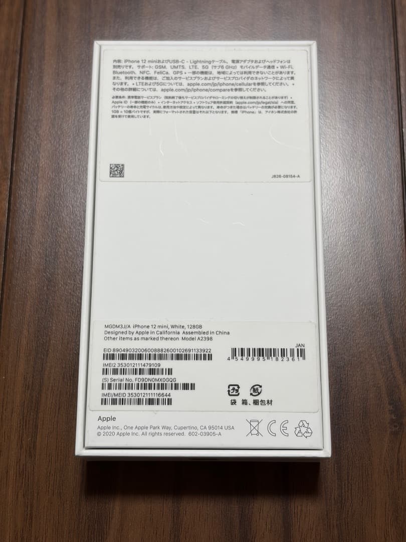 iPhone 12 mini SIMフリー版 128GBストレージ